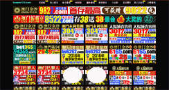 Desktop Screenshot of czxunlei.com